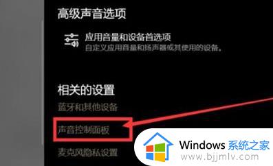 win10无声音驱动正常怎么回事_win10系统没有声音驱动正常如何解决