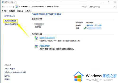 win10无线每次都要手动连接怎么回事_win10每次开机不能自动连接wifi如何解决