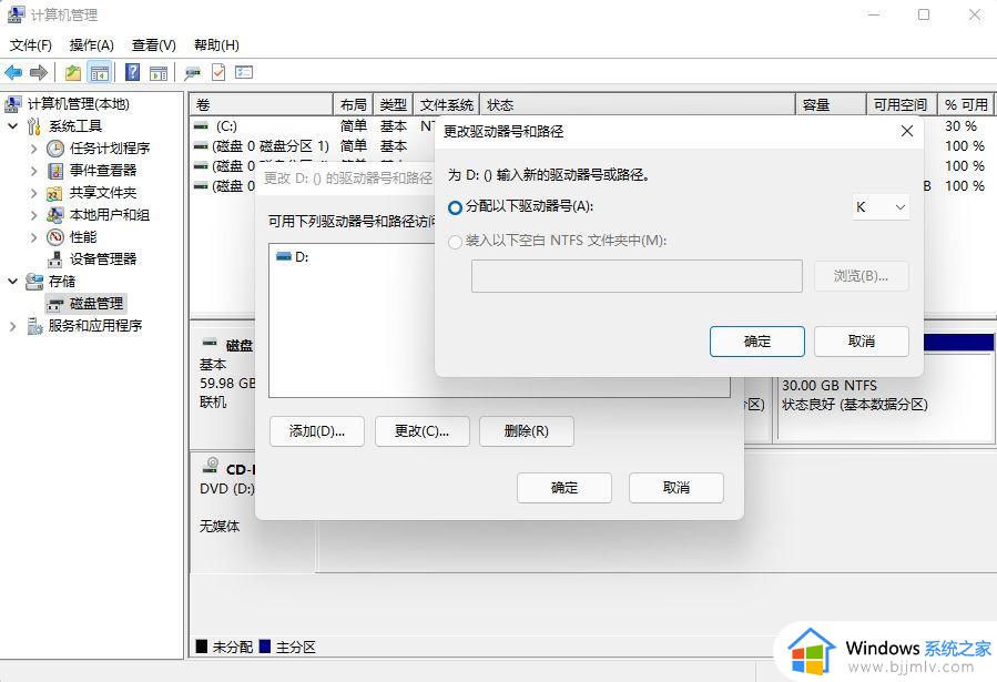 windows11没有d盘怎么办_win11系统D盘不见了如何解决