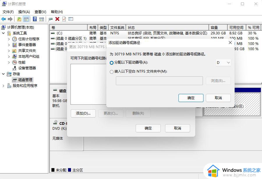 windows11没有d盘怎么办_win11系统D盘不见了如何解决