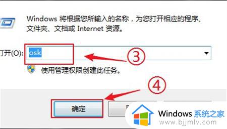 win7调出虚拟键盘的快捷方式_windows7怎样调出虚拟键盘