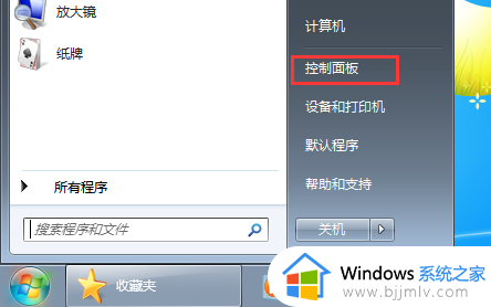 win7电脑自带游戏在哪 win7自带游戏怎么打开