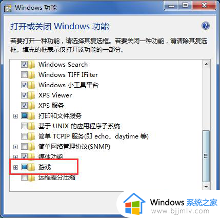 win7电脑自带游戏在哪_win7自带游戏怎么打开