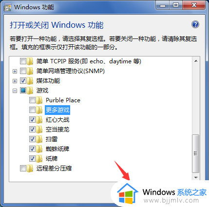 win7电脑自带游戏在哪_win7自带游戏怎么打开