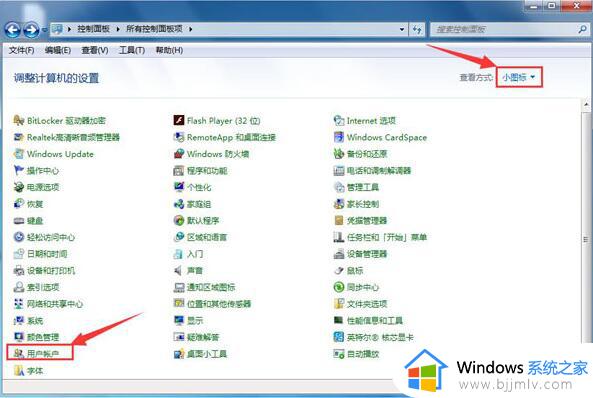 win7电脑忘记开机密码怎么用u盘开密码_win7电脑忘记开机密码u盘启动如何操作