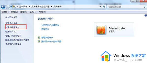 win7电脑忘记开机密码怎么用u盘开密码_win7电脑忘记开机密码u盘启动如何操作