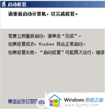 win7电脑蓝屏怎么一键修复_win7电脑蓝屏按什么键恢复电脑