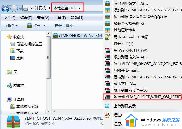 win7电脑32位系统怎么升级_32位win7怎么升级64位系统