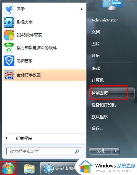 win7电脑2个账户无法删除怎么办_win7电脑2个账户怎么删除不了