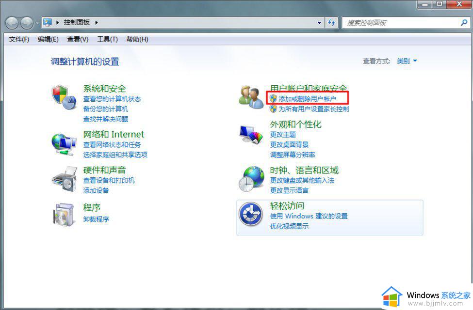 win7电脑2个账户无法删除怎么办_win7电脑2个账户怎么删除不了