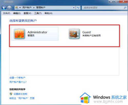 win7电脑2个账户无法删除怎么办_win7电脑2个账户怎么删除不了