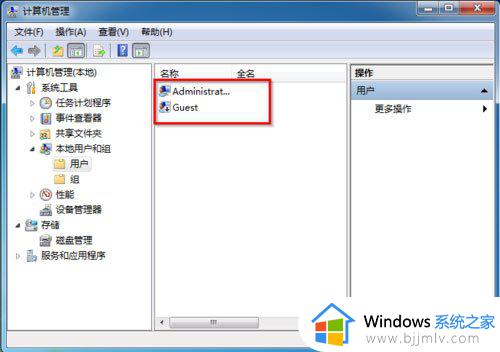 win7电脑2个账户无法删除怎么办_win7电脑2个账户怎么删除不了