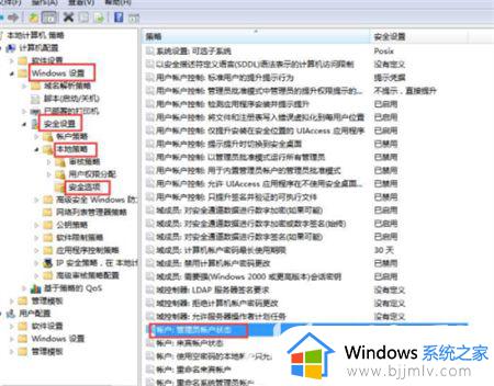 win7登录管理员账户怎么操作 win7系统管理员登录方法