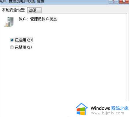 win7登录管理员账户怎么操作_win7系统管理员登录方法