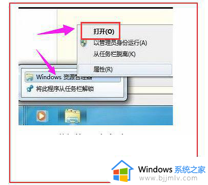 win7的资源管理器在哪里_win7的资源管理器怎么打开