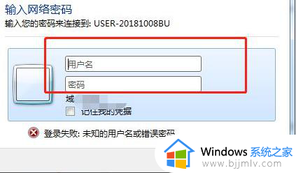 win7打印机共享需要用户名和密码取消如何操作_win7共享打印机需要输入用户名和密码怎么办