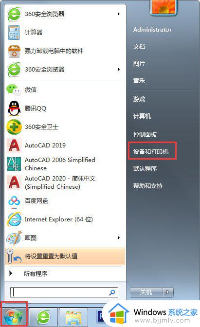 win7打印机共享怎么设置_win7设置打印机共享的操作步骤