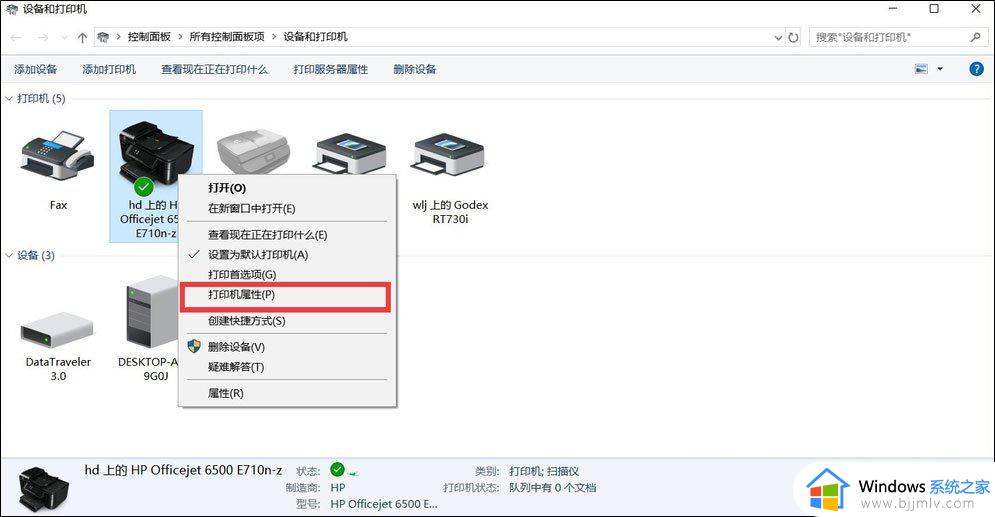 win7打印机共享怎么设置_win7设置打印机共享的操作步骤