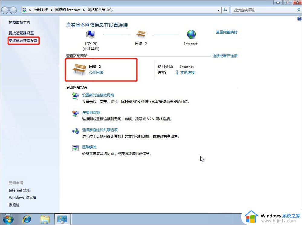 win7打印机共享怎么设置_win7设置打印机共享的操作步骤