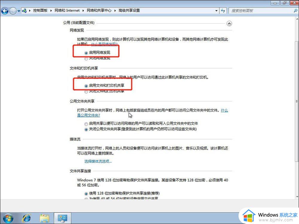 win7打印机共享怎么设置_win7设置打印机共享的操作步骤