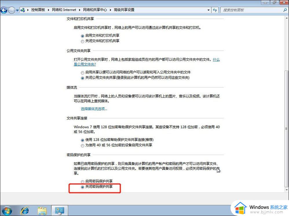 win7打印机共享怎么设置_win7设置打印机共享的操作步骤