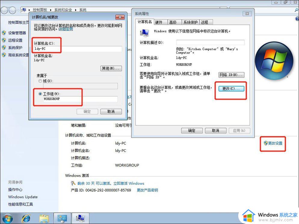 win7打印机共享怎么设置_win7设置打印机共享的操作步骤