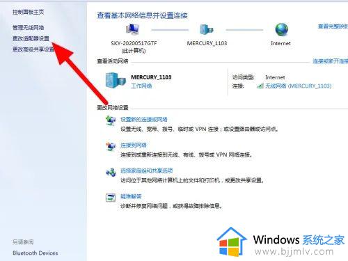 win7打开或关闭系统图标网络灰色打不开怎么办_win7系统图标网络被关闭且无法打开如何处理