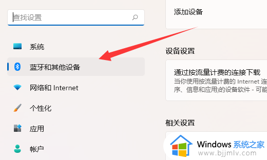 win11电脑蓝牙突然没了怎么办_win11突然没有蓝牙开关解决方法