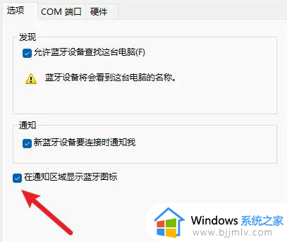 win11电脑蓝牙突然没了怎么办_win11突然没有蓝牙开关解决方法