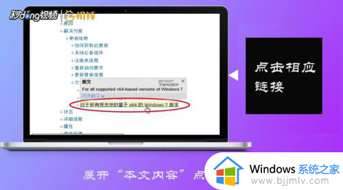 win7此更新不适合你的计算机如何解决_win7此更新不适用于你的计算机怎么办