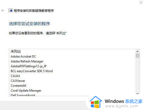 win7此windowsinstaller软件包有一个问题怎么办_win7此windowsinstaller程序包有问题如何解决