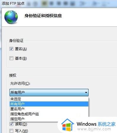 win7创建ftp共享文件夹方法_win7如何设置ftp共享文件