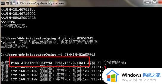 win7查找网络计算机步骤_win7如何查找网络上的计算机