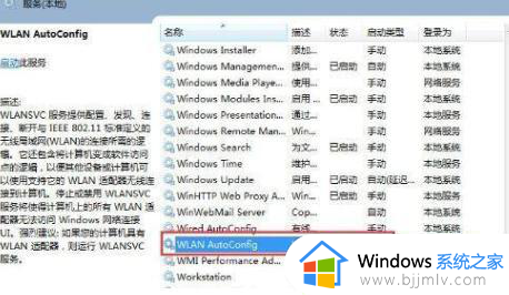 win7插无线网卡不显示wifi怎么办_win7电脑插上无线网卡没有反应如何解决