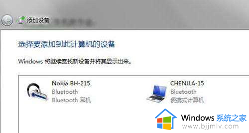 win7不支持蓝牙耳机吗_win7不支持蓝牙耳机怎么设置