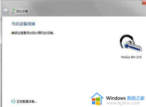 win7不支持蓝牙耳机吗_win7不支持蓝牙耳机怎么设置