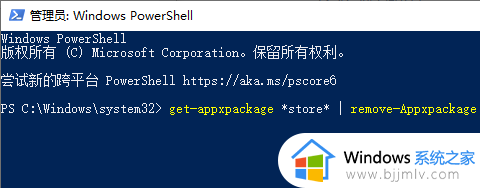 win7安装应用商店怎么操作_windows7安装微软应用商店方法