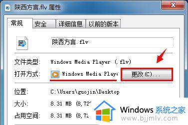 win7安装软件选择打开方式教程_win7安装软件怎么选择打开方式