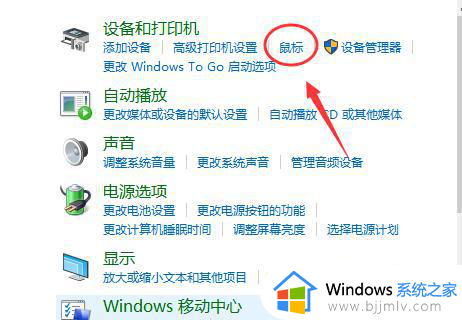 win7触摸板无法禁用没有装置设定怎么办_win7触摸板禁用不了怎么解决