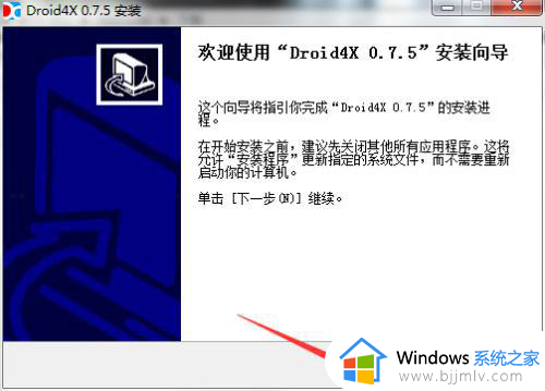 win10安装任意安卓app方法_window10如何安装安卓软件