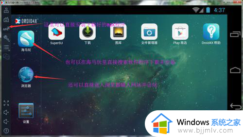 win10安装任意安卓app方法_window10如何安装安卓软件