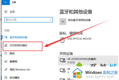 win10安装共享打印机步骤_win10如何安装共享打印机