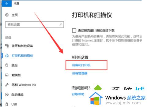 win10安装共享打印机步骤_win10如何安装共享打印机