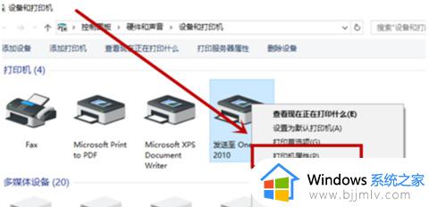 win10安装共享打印机步骤_win10如何安装共享打印机