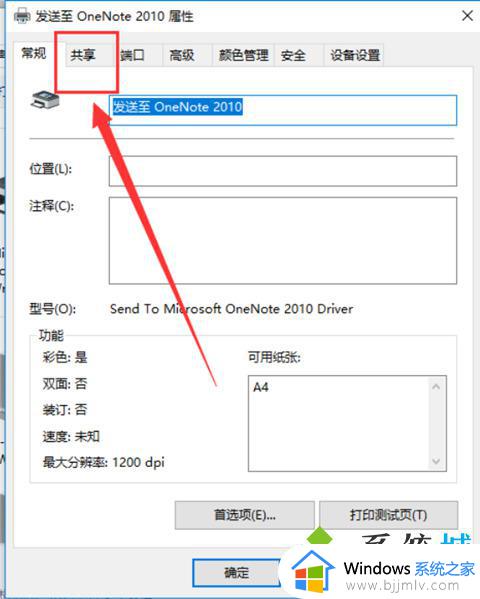 win10安装共享打印机步骤_win10如何安装共享打印机