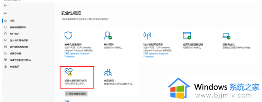 win10安全中心需要执行操作怎么办 win10安全中心需要执行操作怎么处理