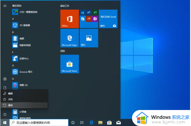 win10安全启动有什么用_win10怎么进入安全启动