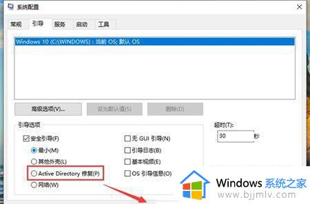 win10安全模式可以进去但无法正常启动怎么办_win10安全模式可以进正常模式就进不去如何处理