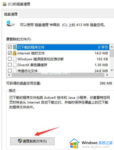 win10怎么重置c盘其他盘东西不变_win10如何重置c盘不动其他盘