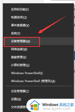 win10播放到设备意外设备错误找不到怎么办_win10播放到设备找不到设备怎么解决